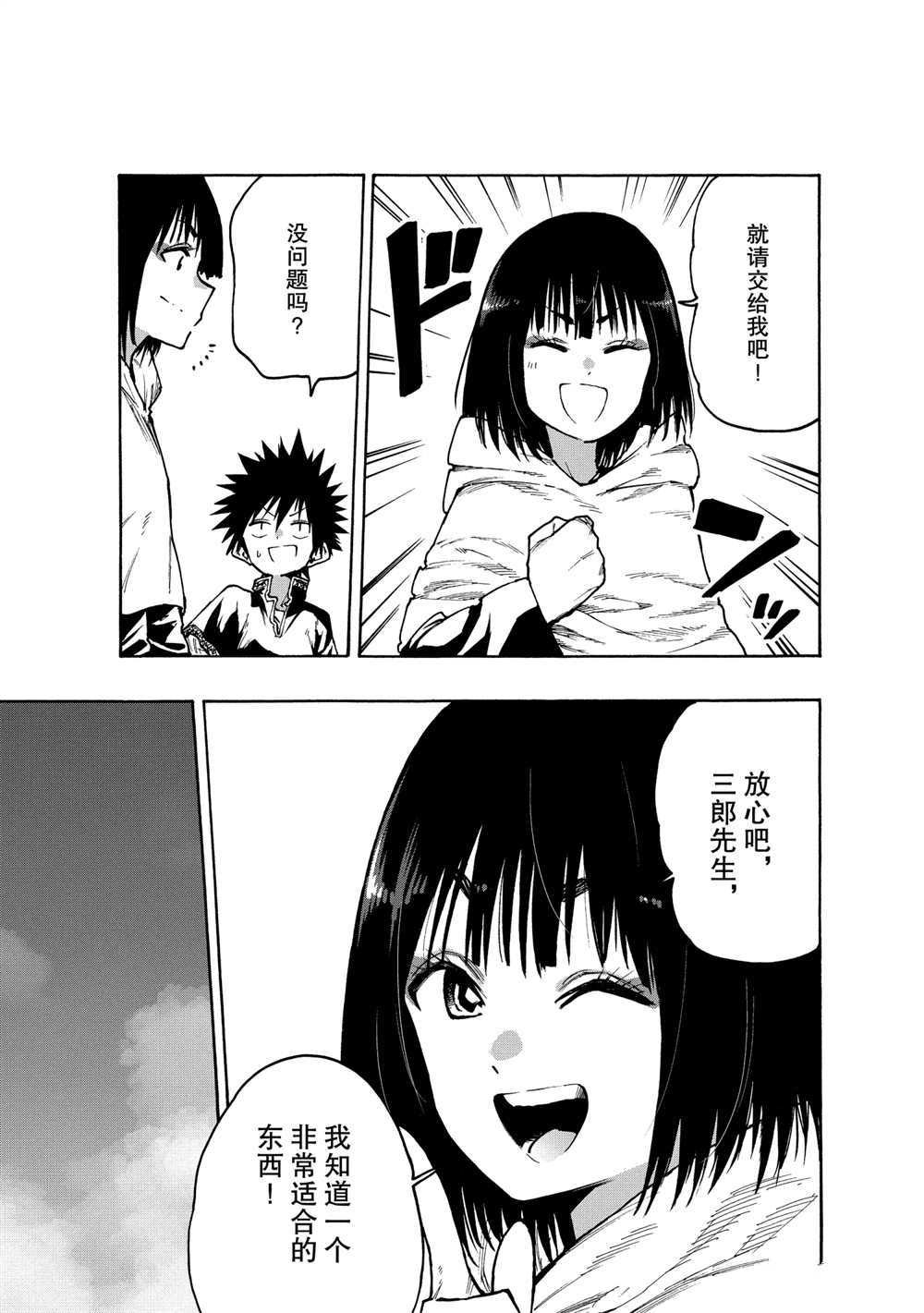 第70话 试看版