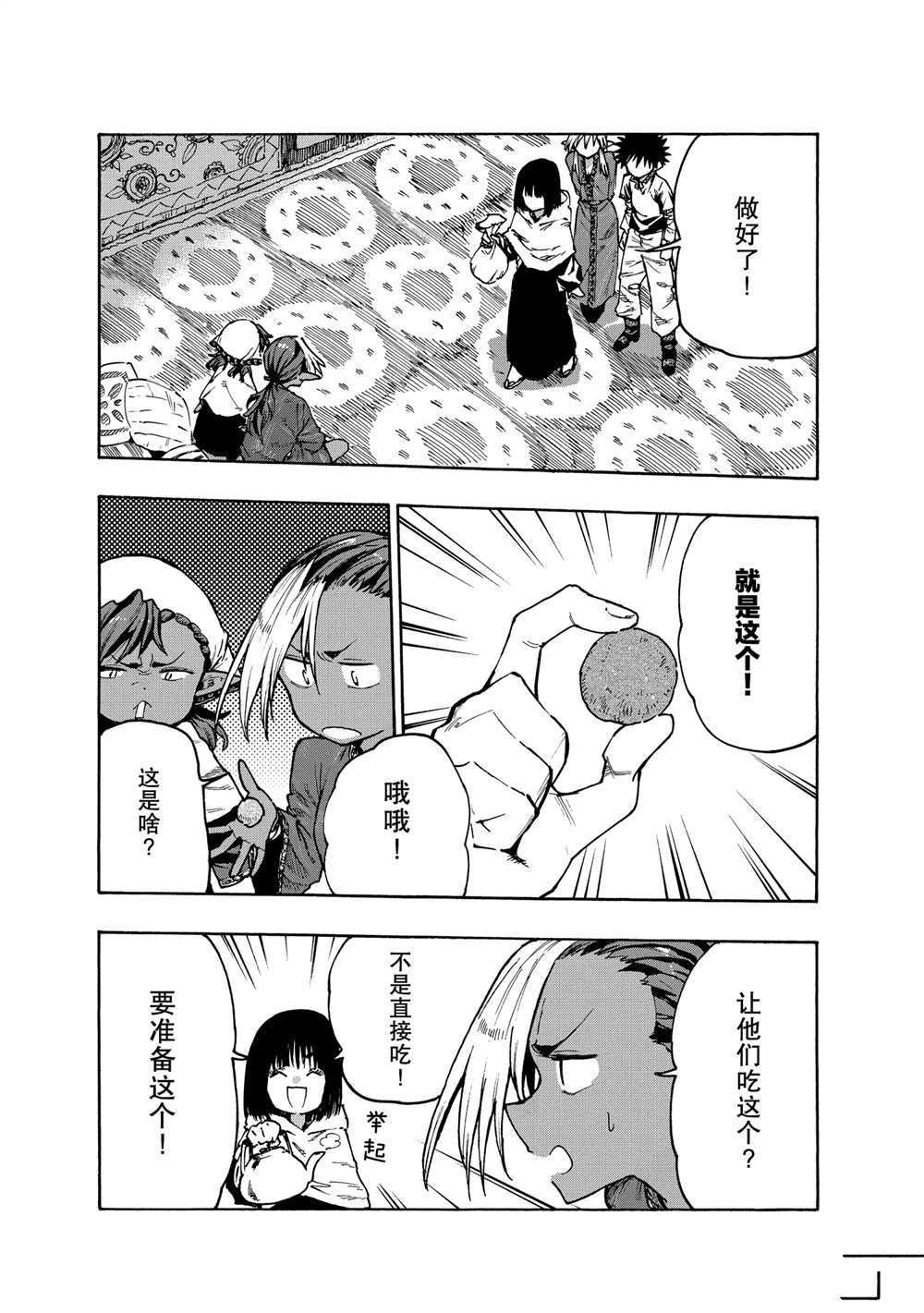 第70话 试看版