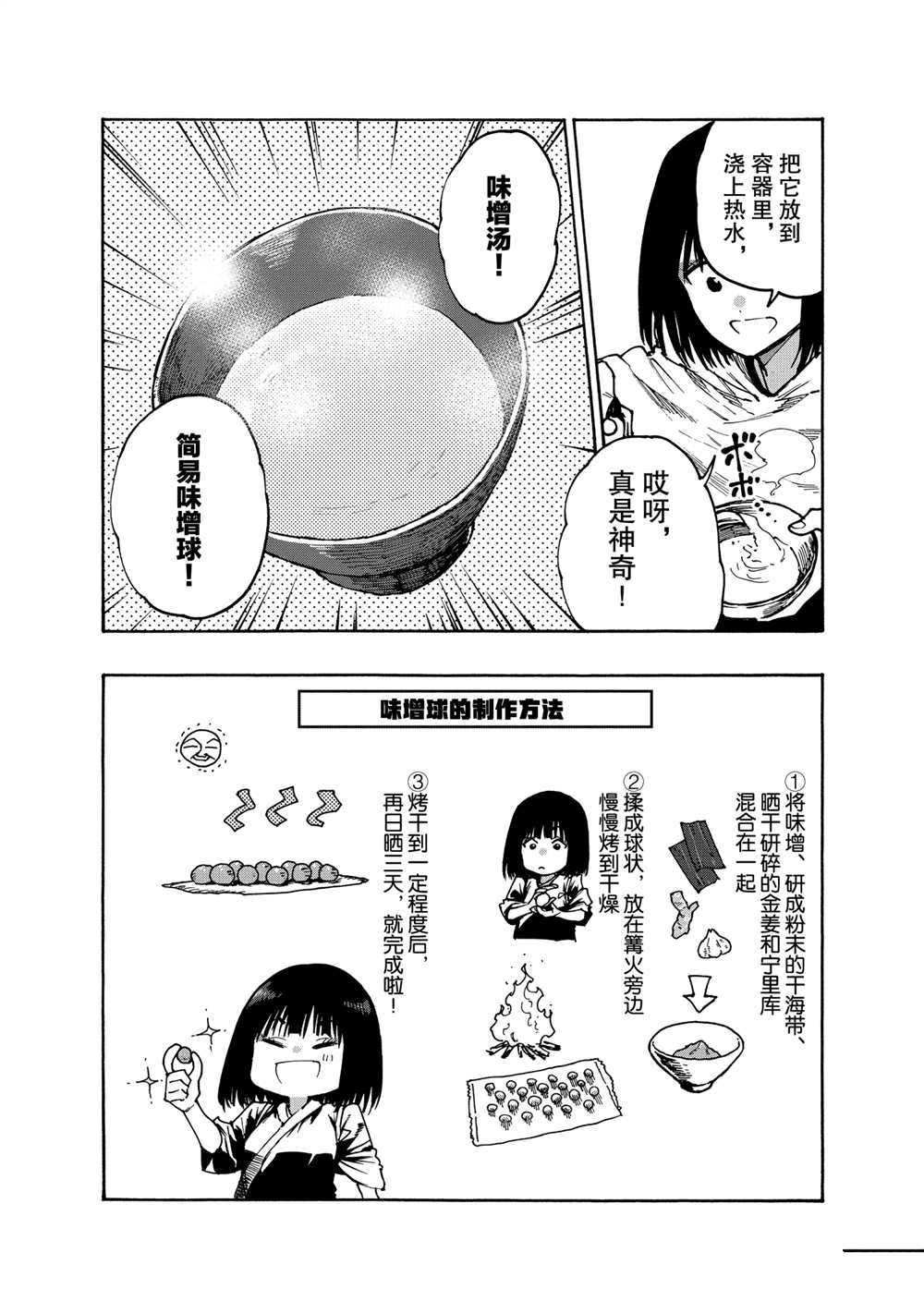 第70话 试看版