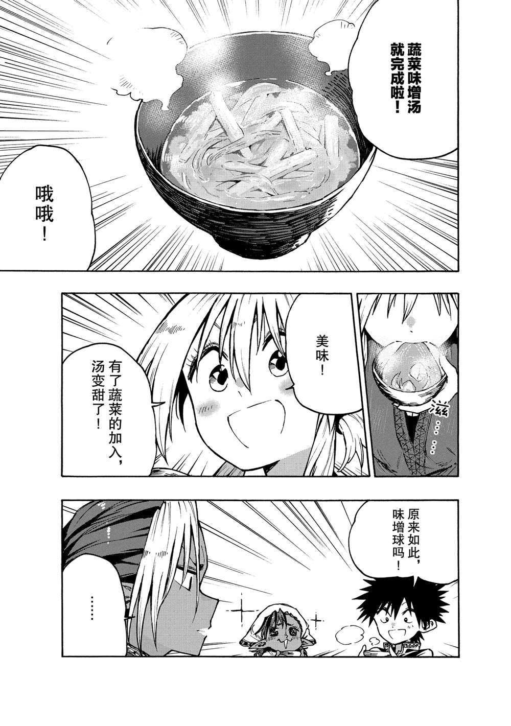 第70话 试看版