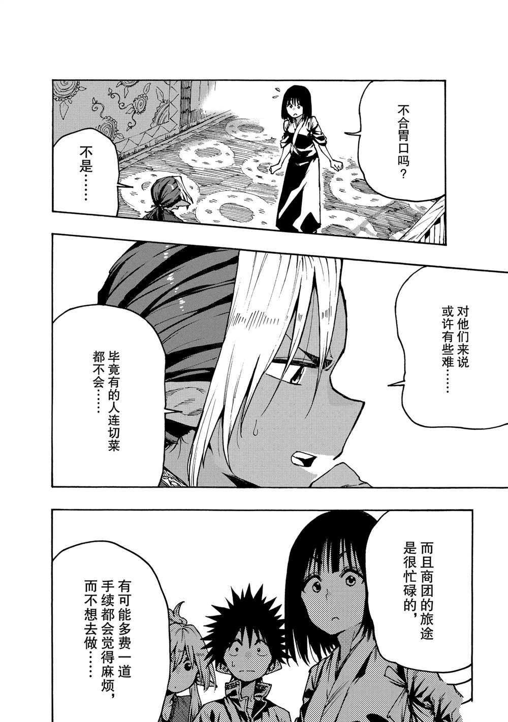 第70话 试看版