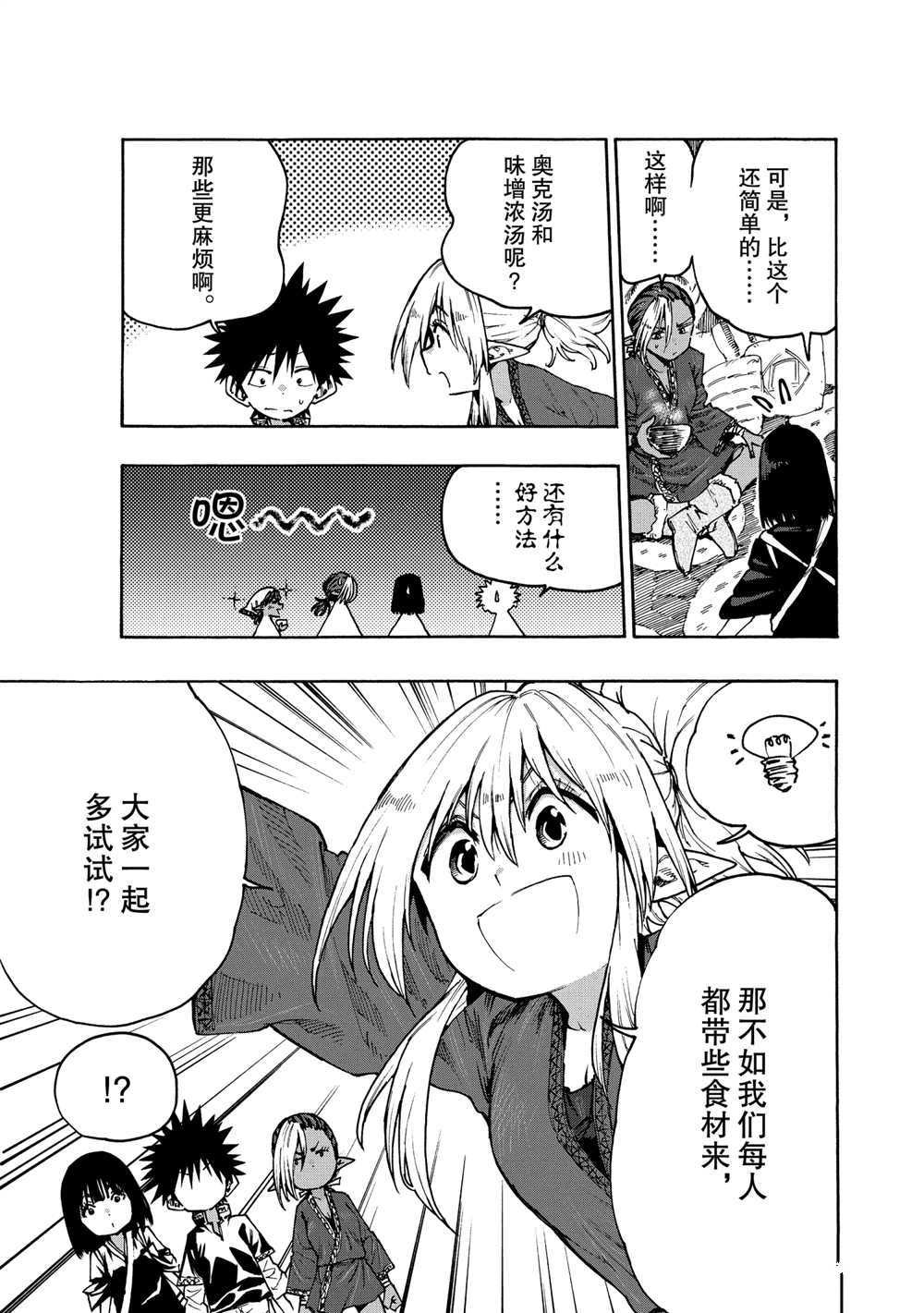 第70话 试看版