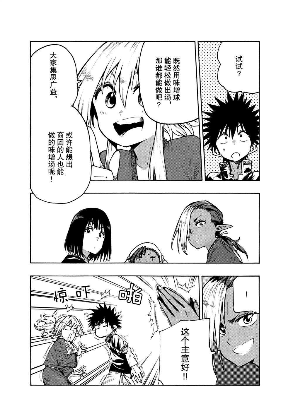 第70话 试看版