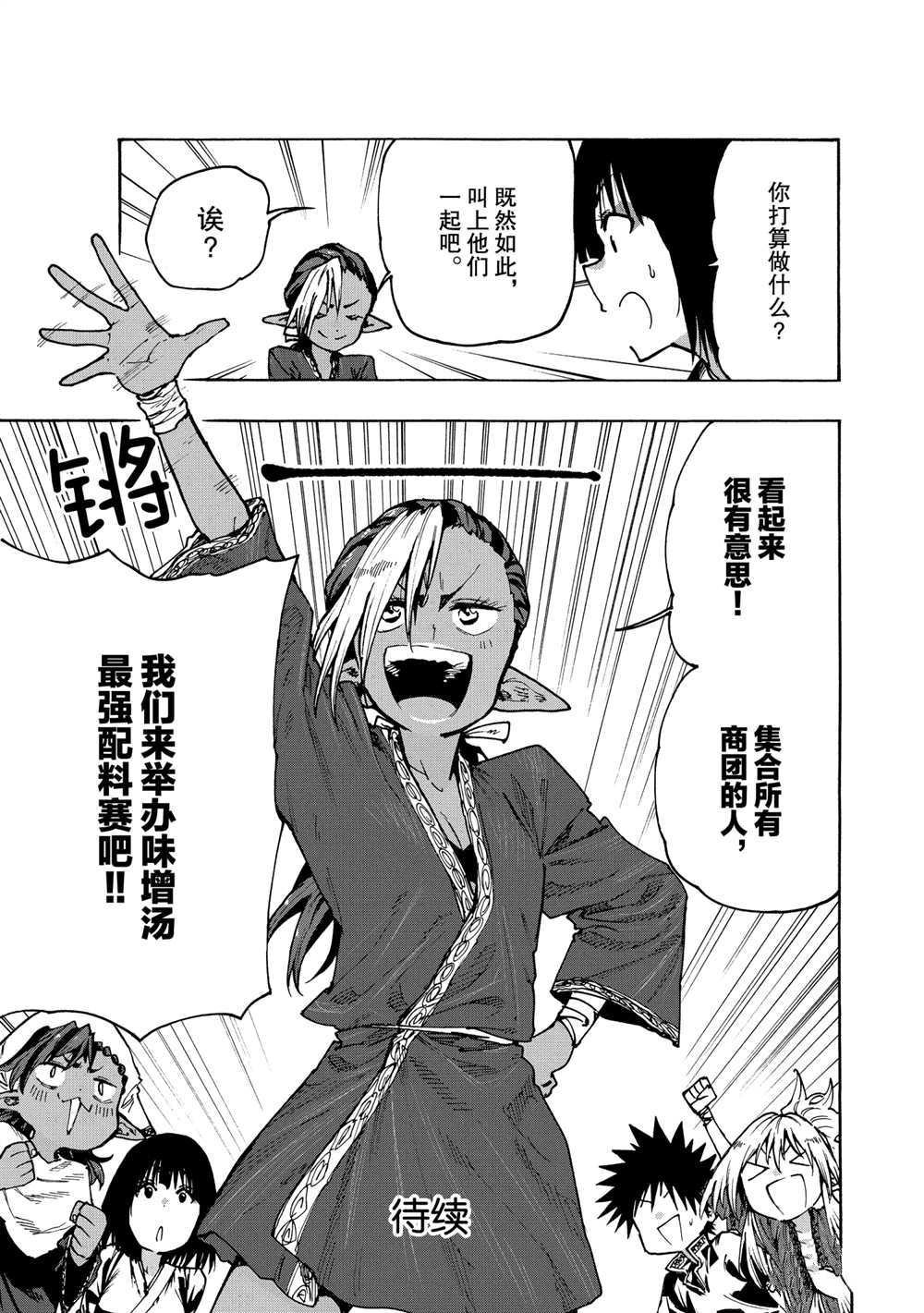 第70话 试看版