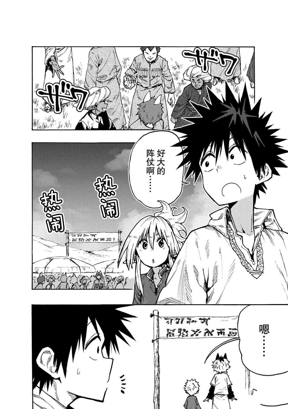 第71话 试看版