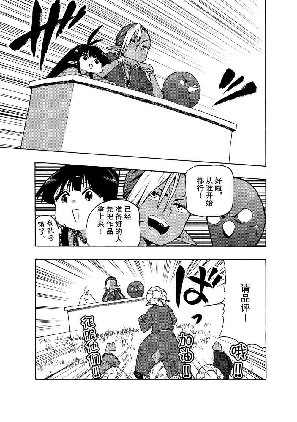 第71话 试看版