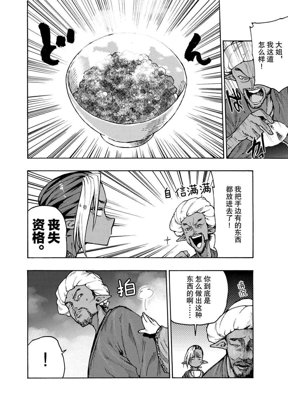 第71话 试看版