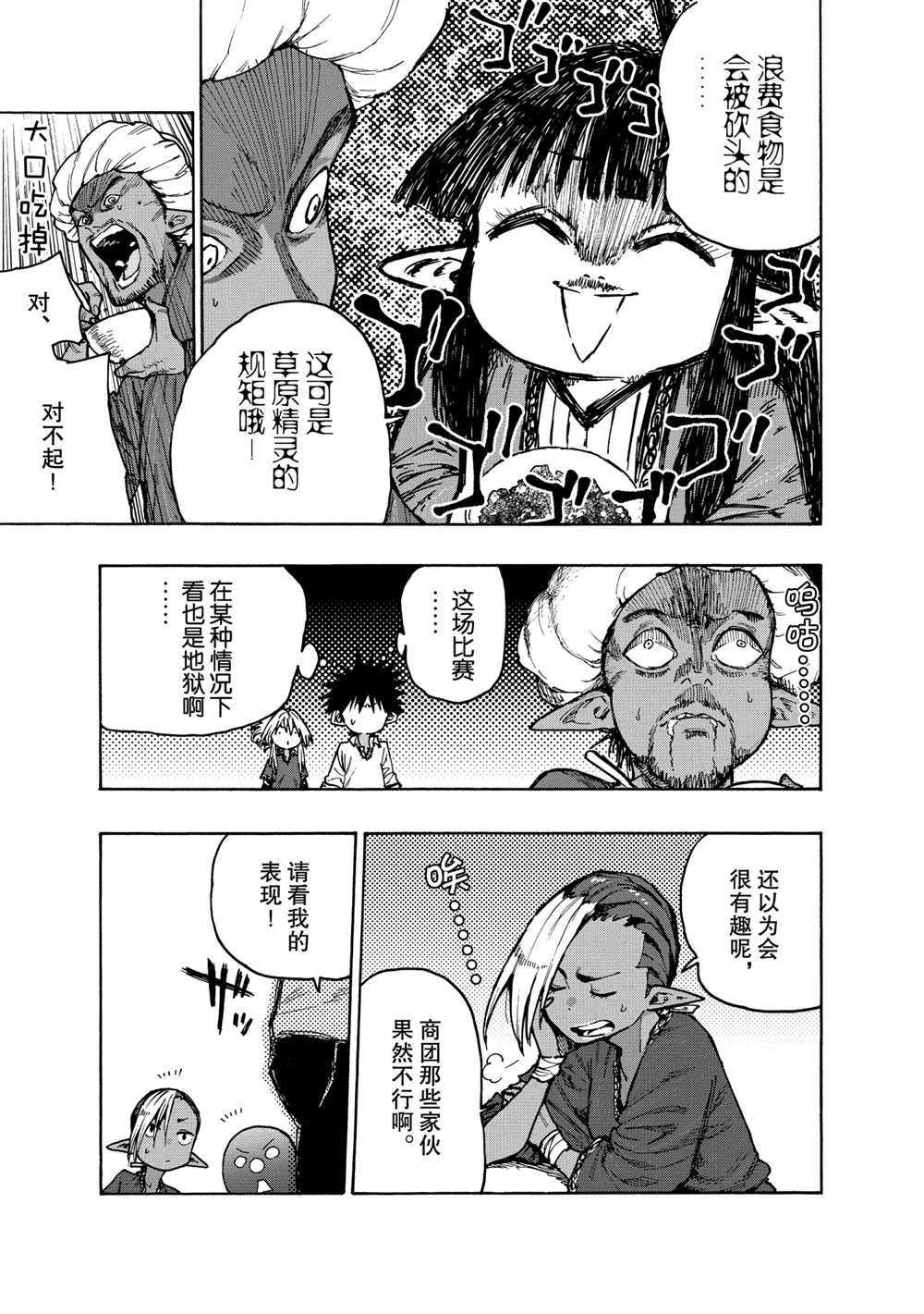第71话 试看版