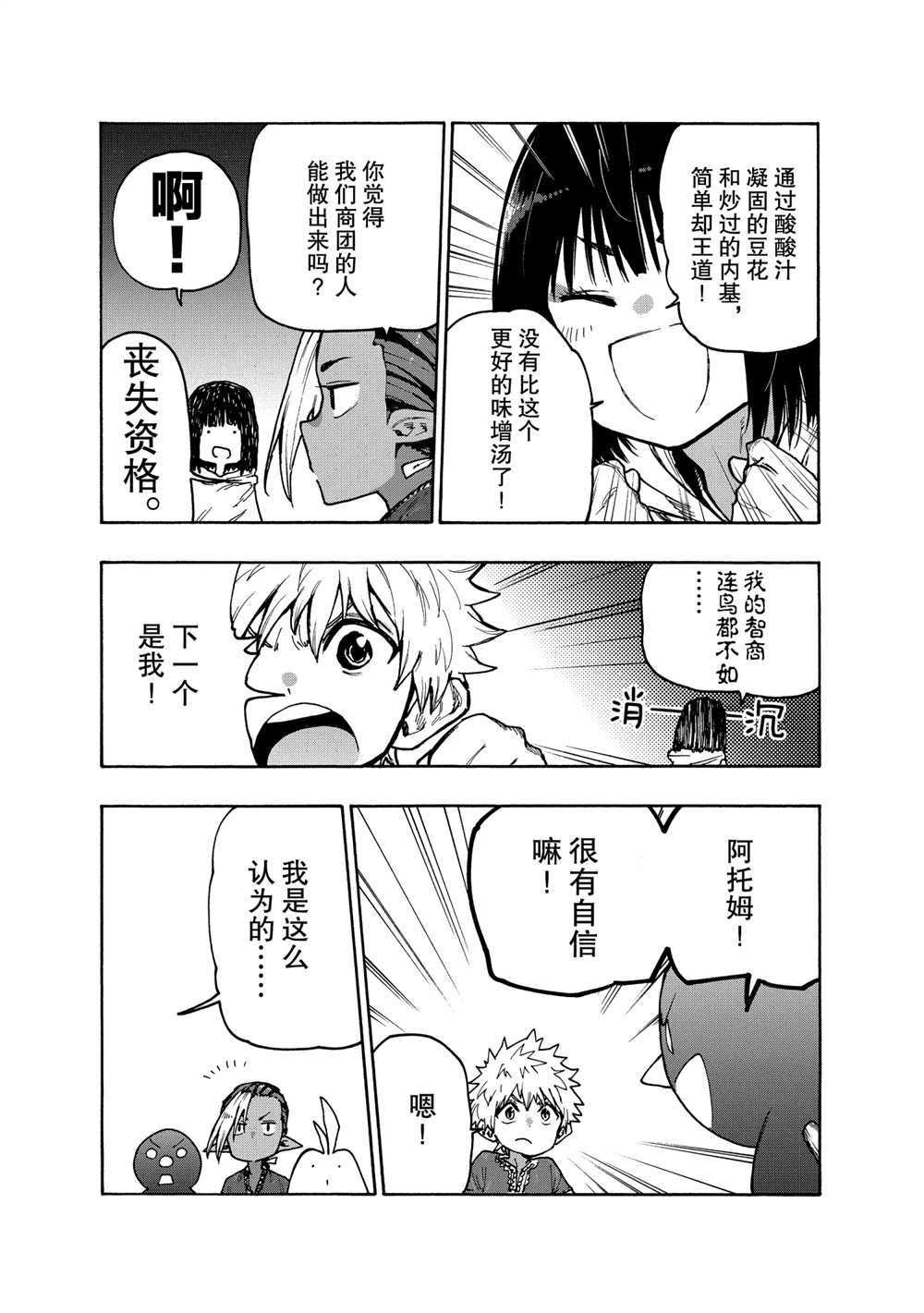 第71话 试看版