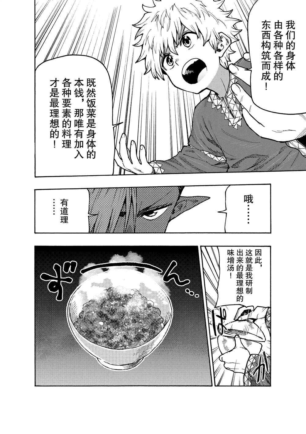 第71话 试看版