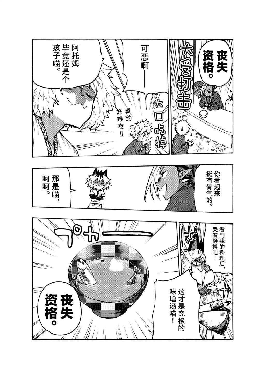 第71话 试看版