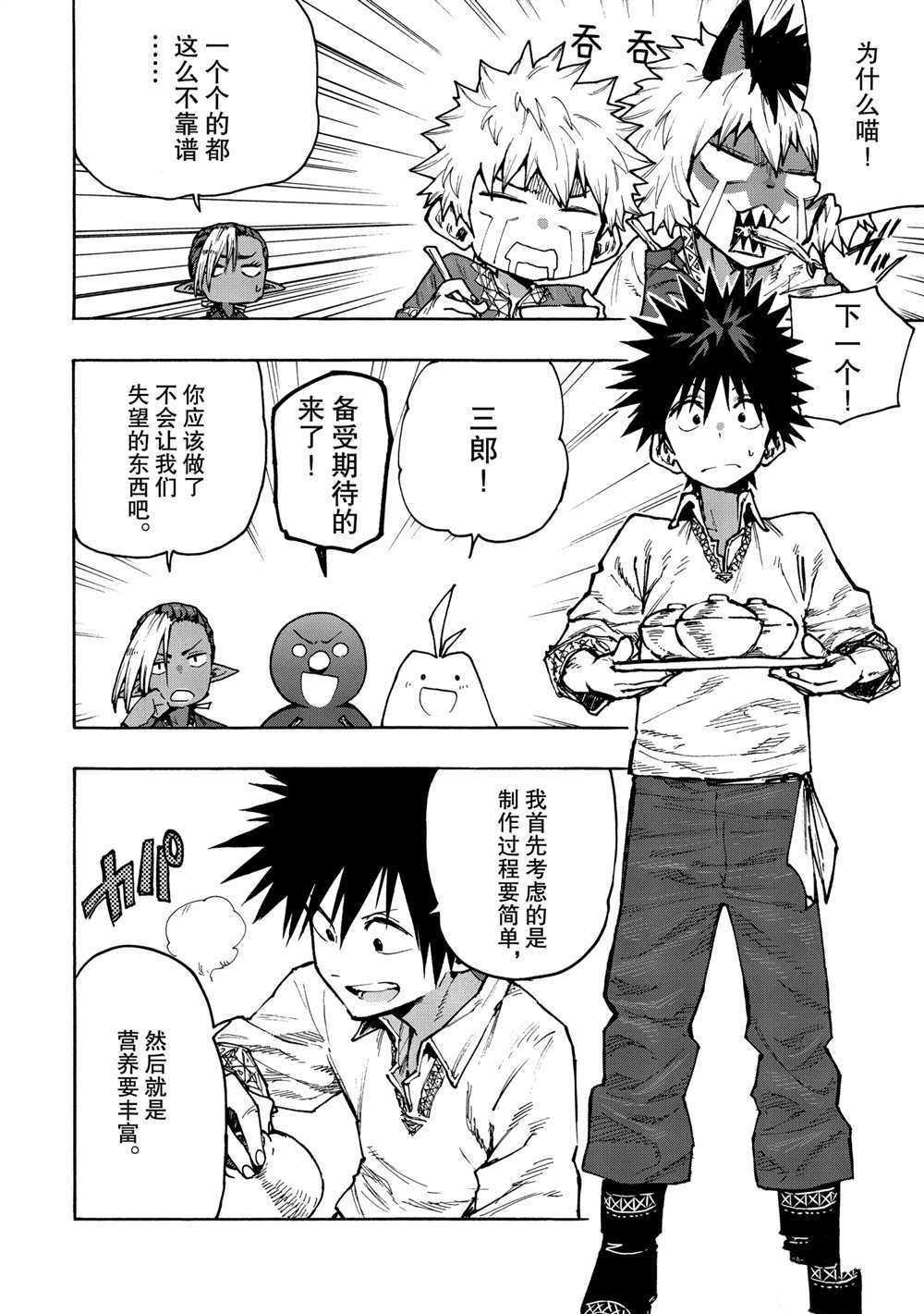 第71话 试看版