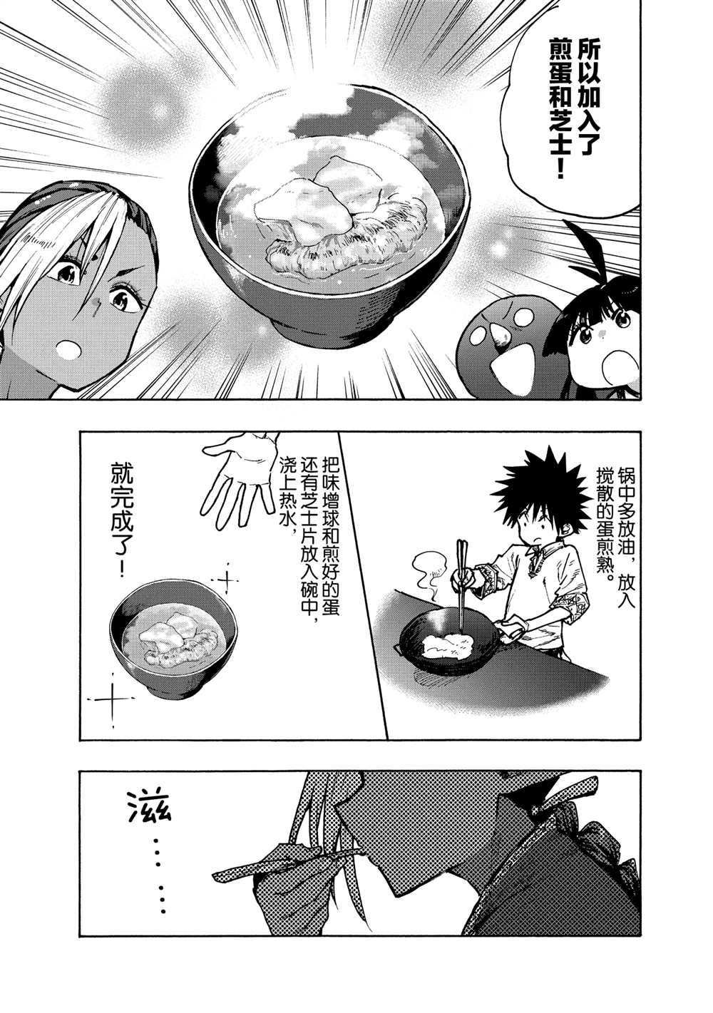 第71话 试看版