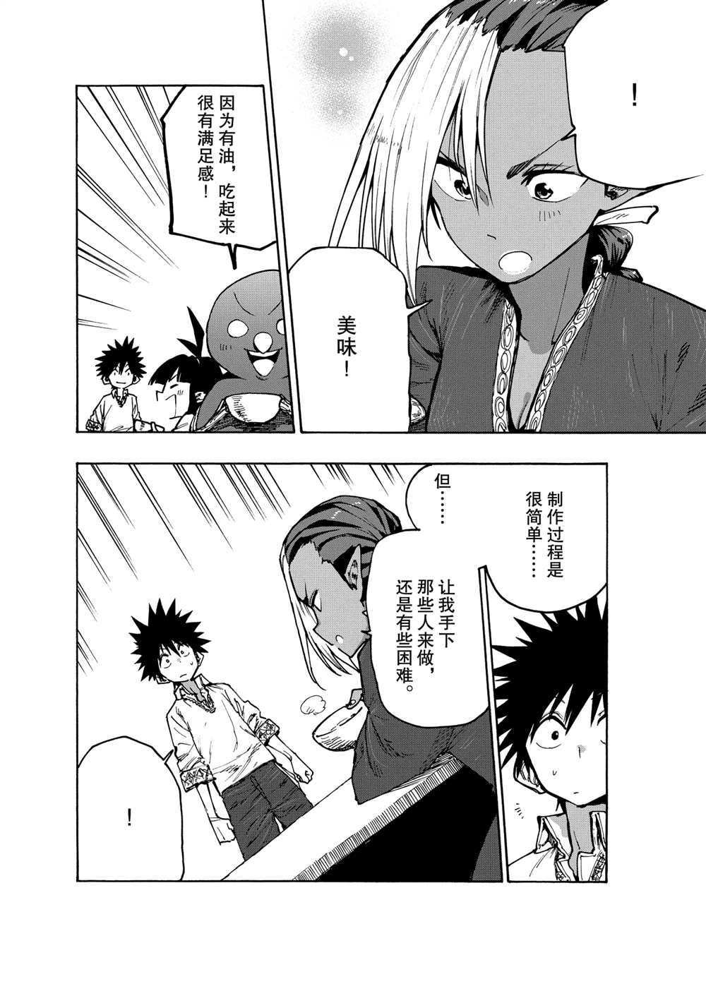 第71话 试看版