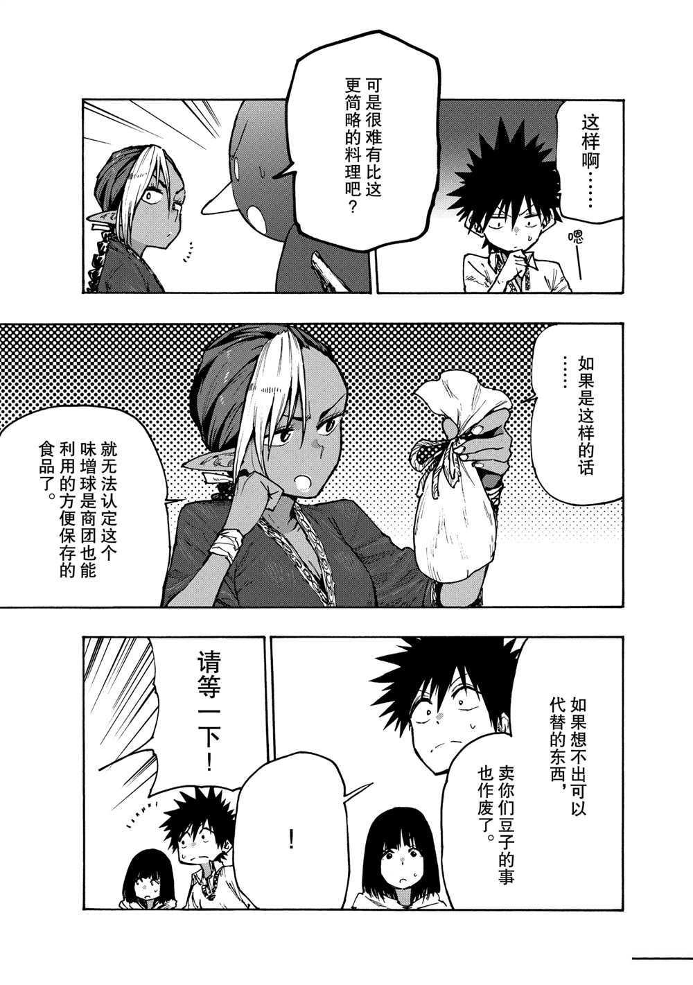 第71话 试看版