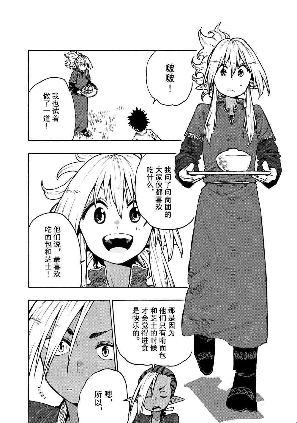 第71话 试看版
