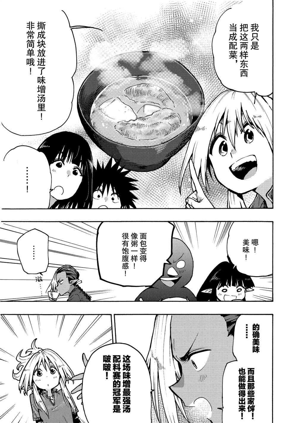 第71话 试看版