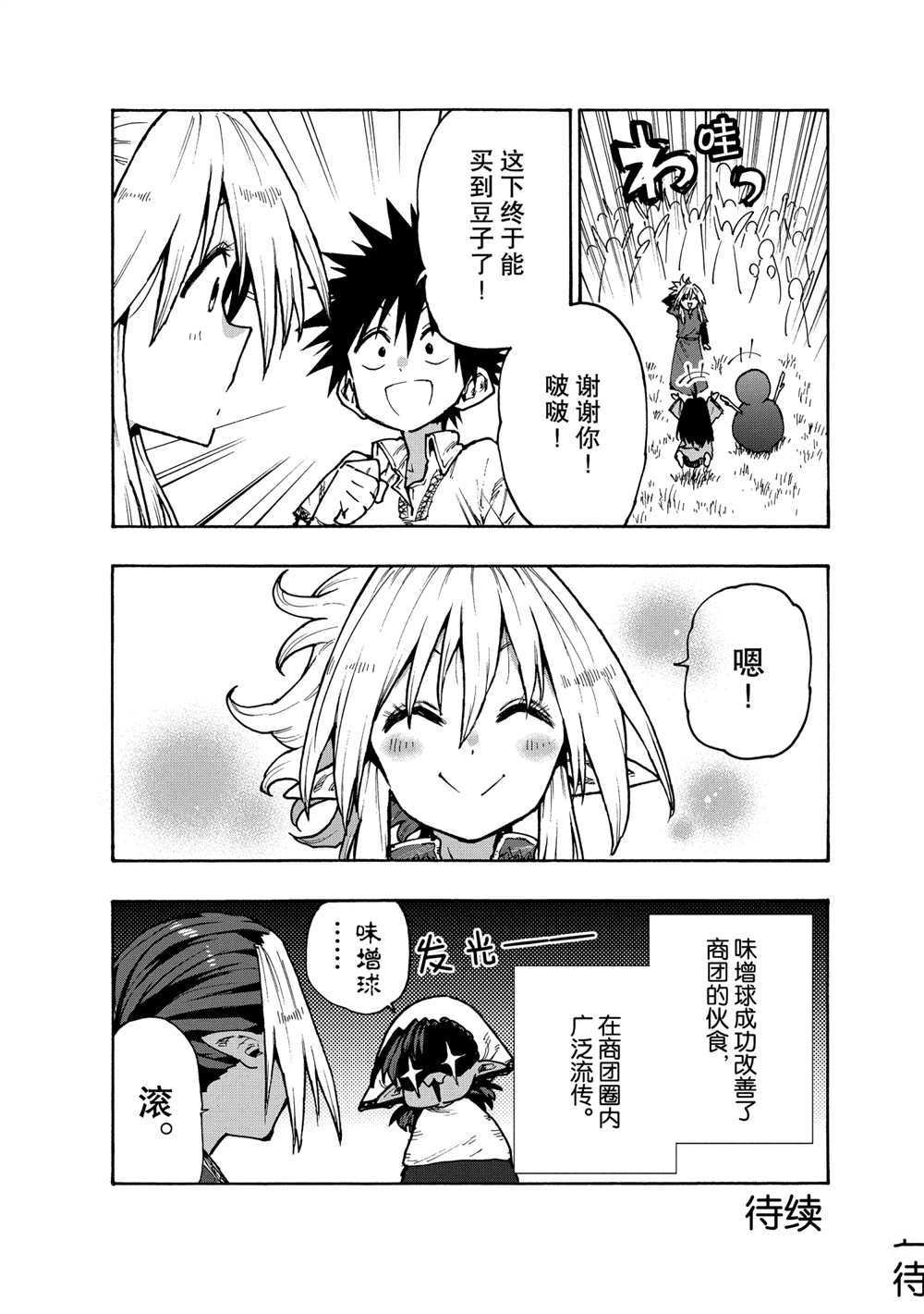 第71话 试看版