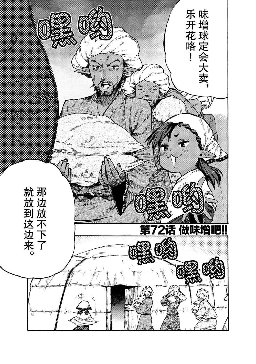 第72话 试看版