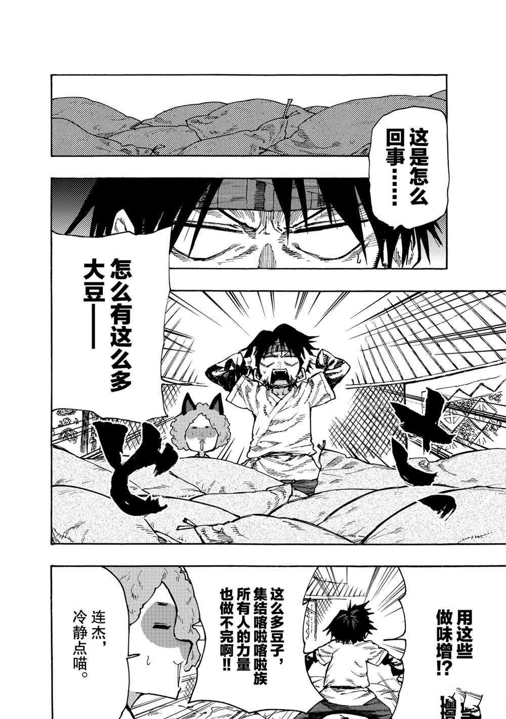 第72话 试看版