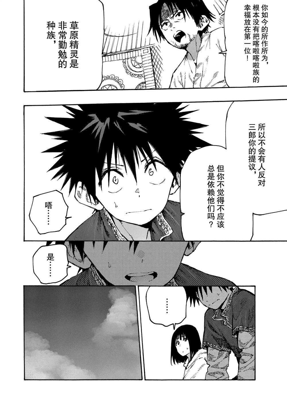 第72话 试看版