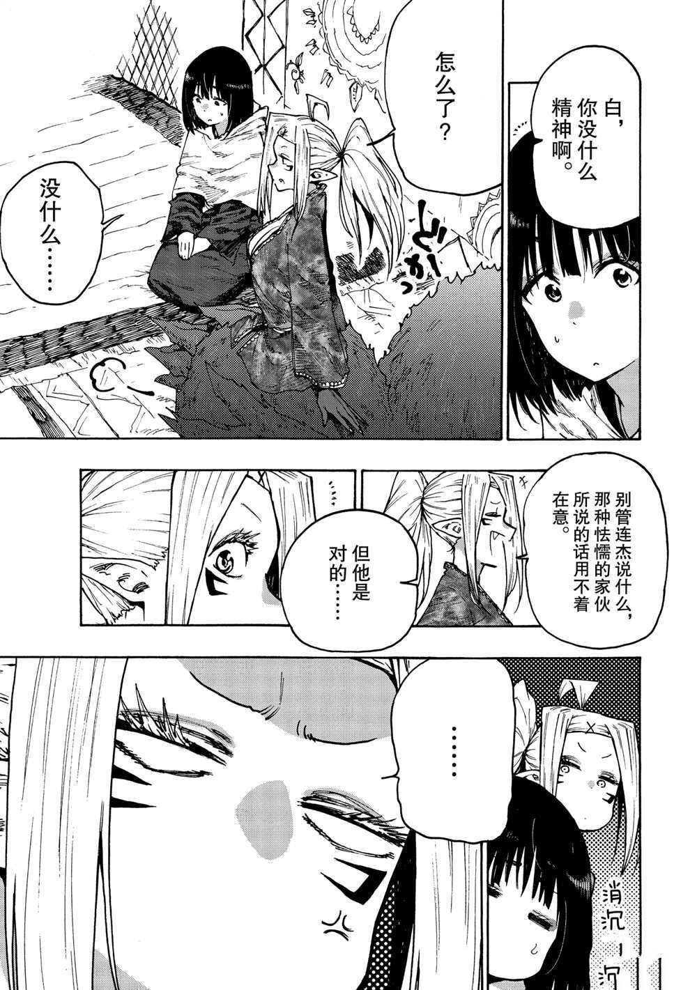 第72话 试看版
