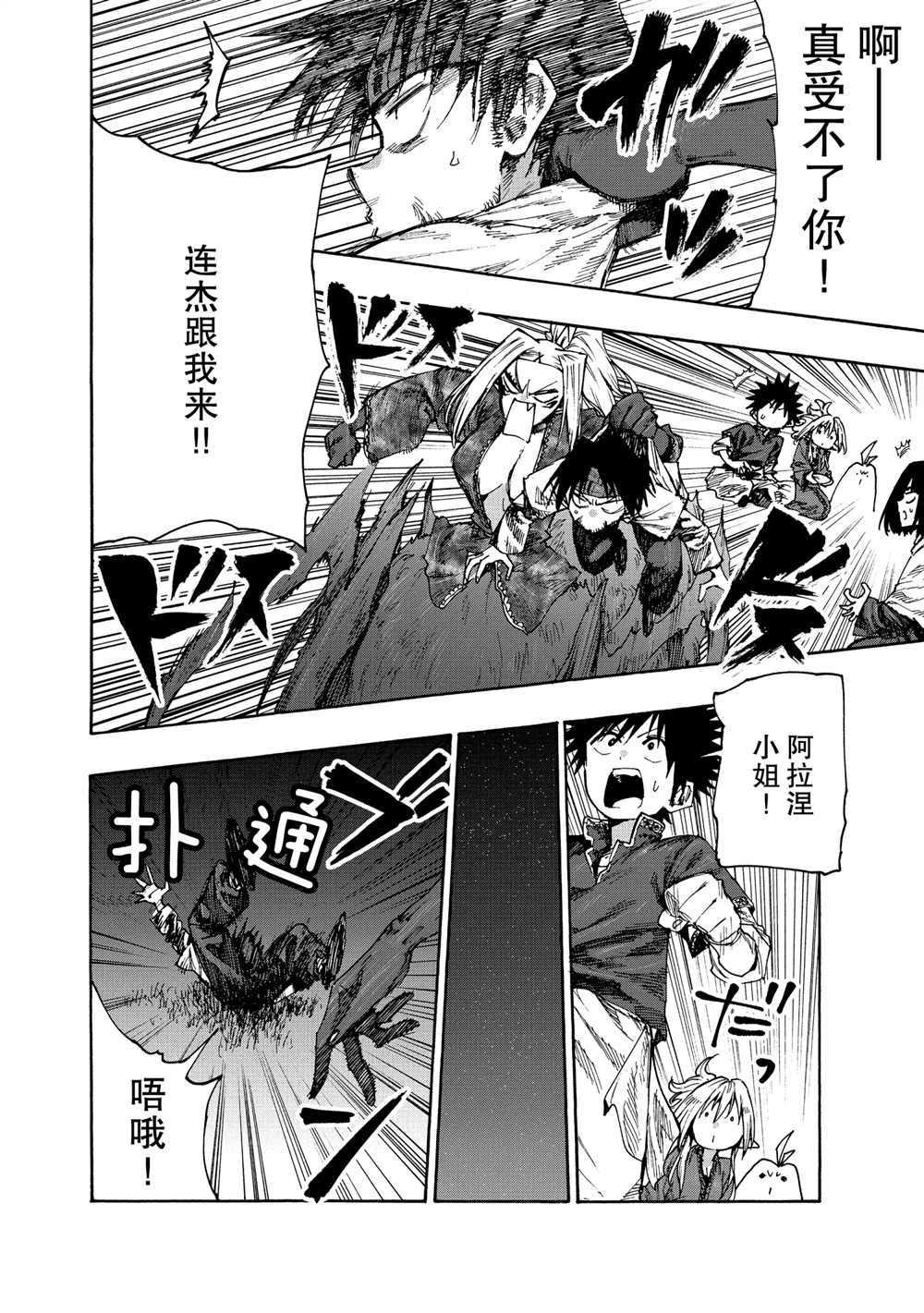 第72话 试看版