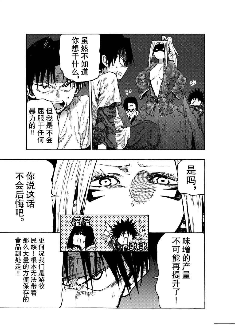 第72话 试看版