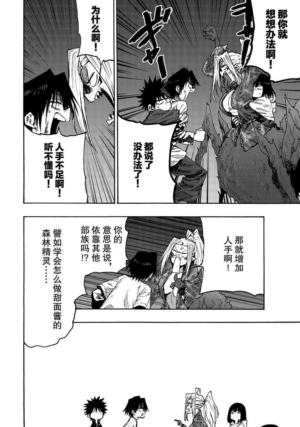 第72话 试看版