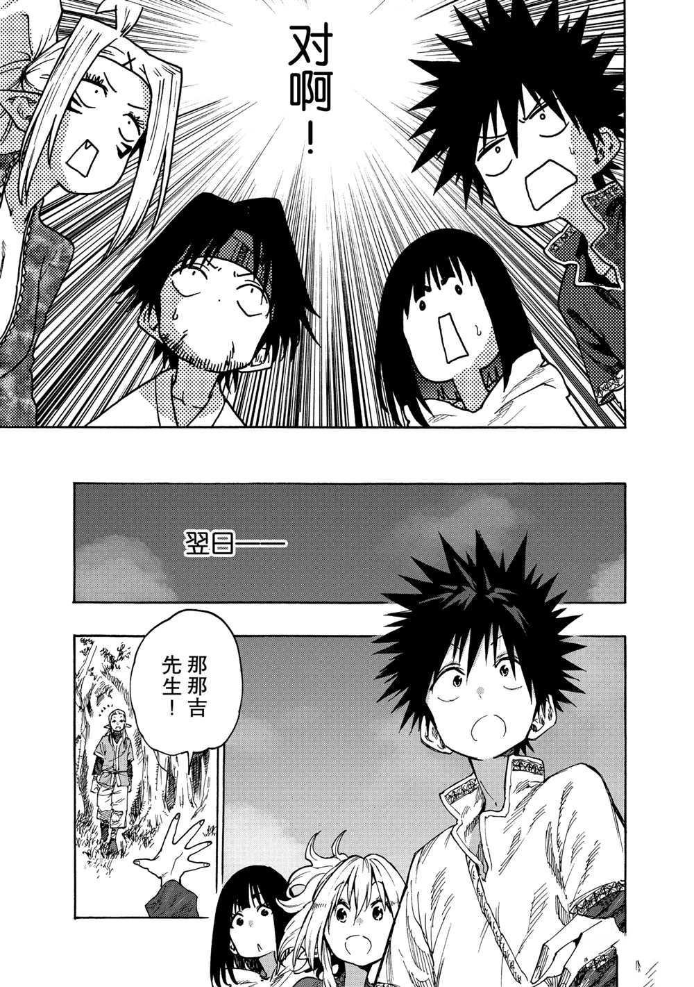 第72话 试看版