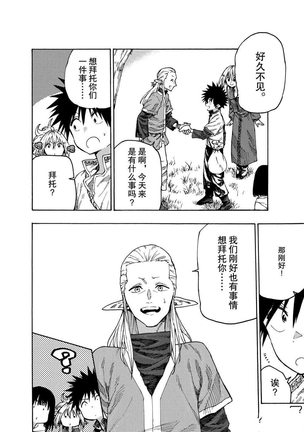第72话 试看版