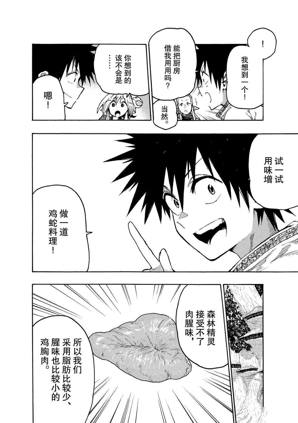 第72话 试看版