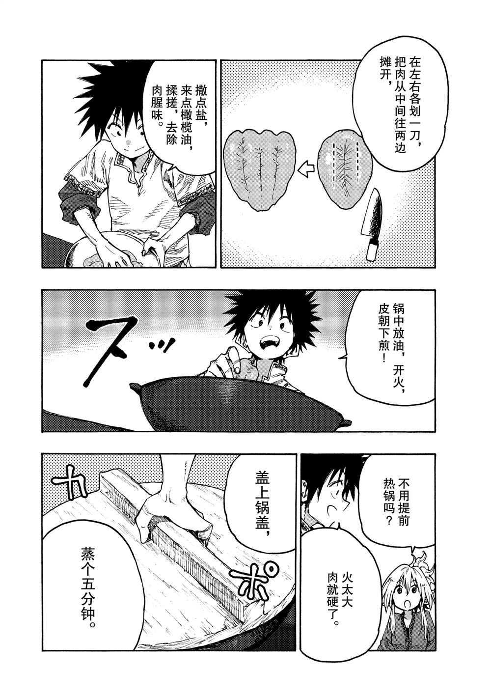 第72话 试看版