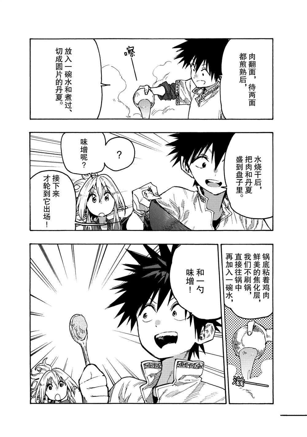 第72话 试看版