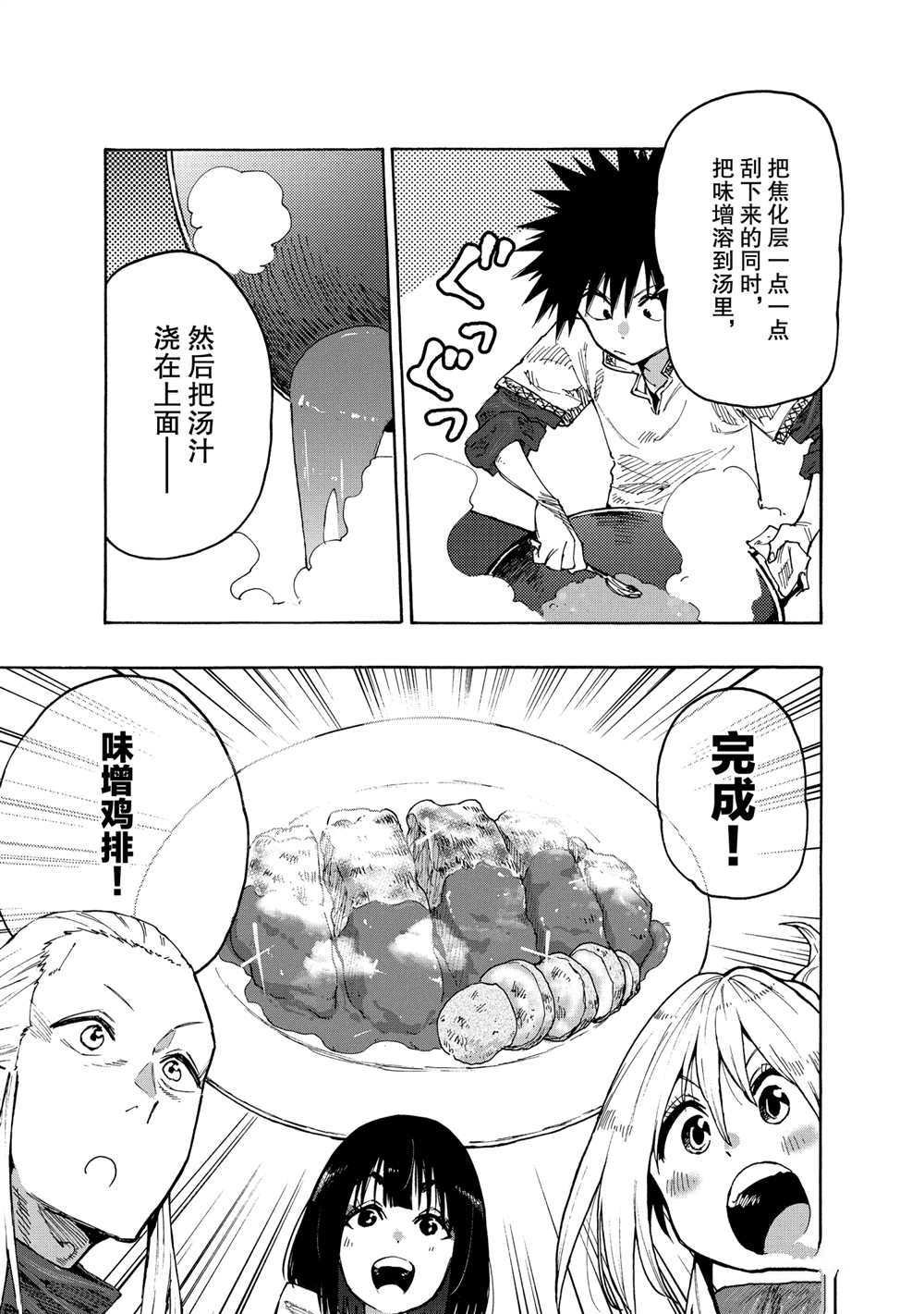 第72话 试看版