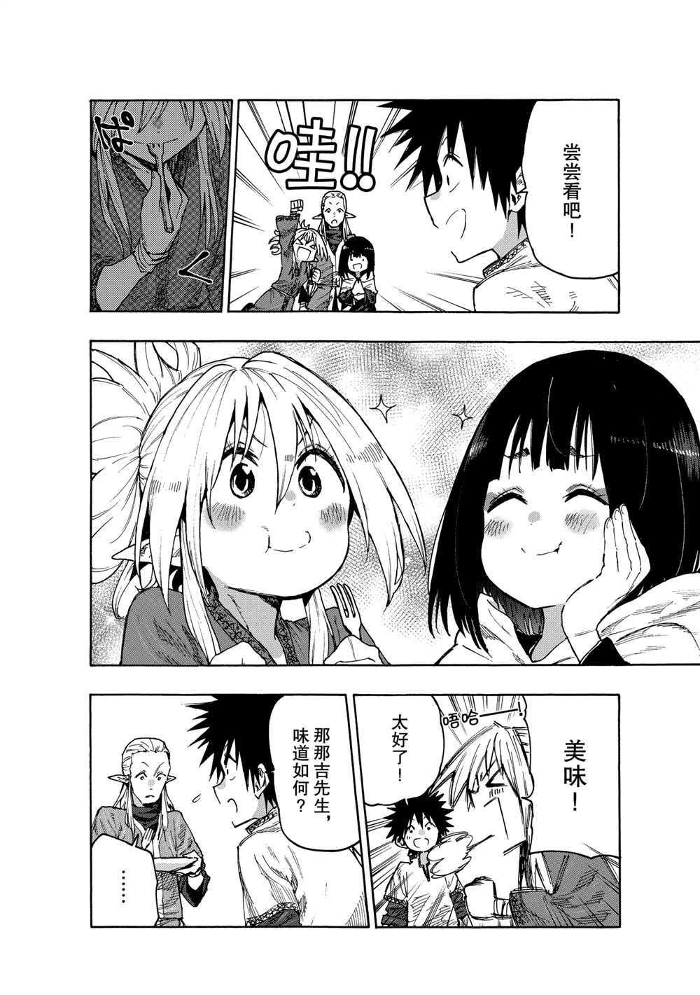 第72话 试看版