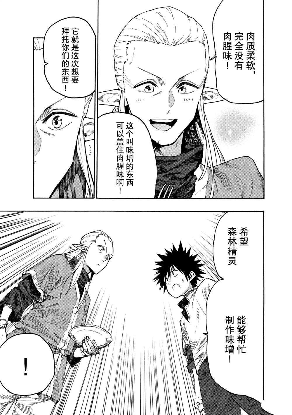 第72话 试看版
