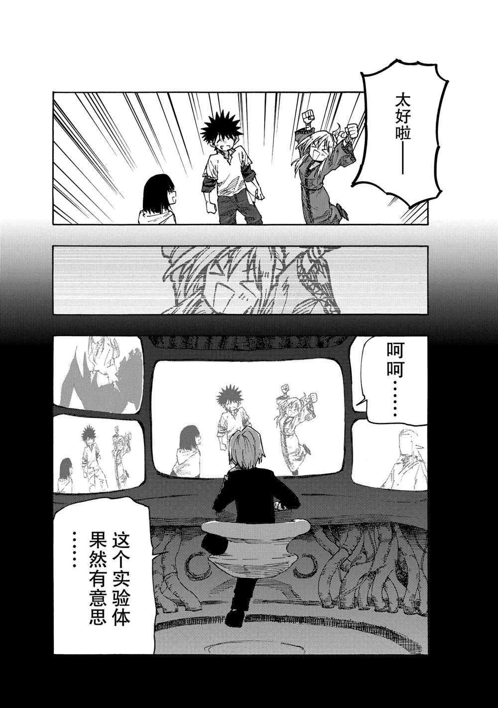 第72话 试看版