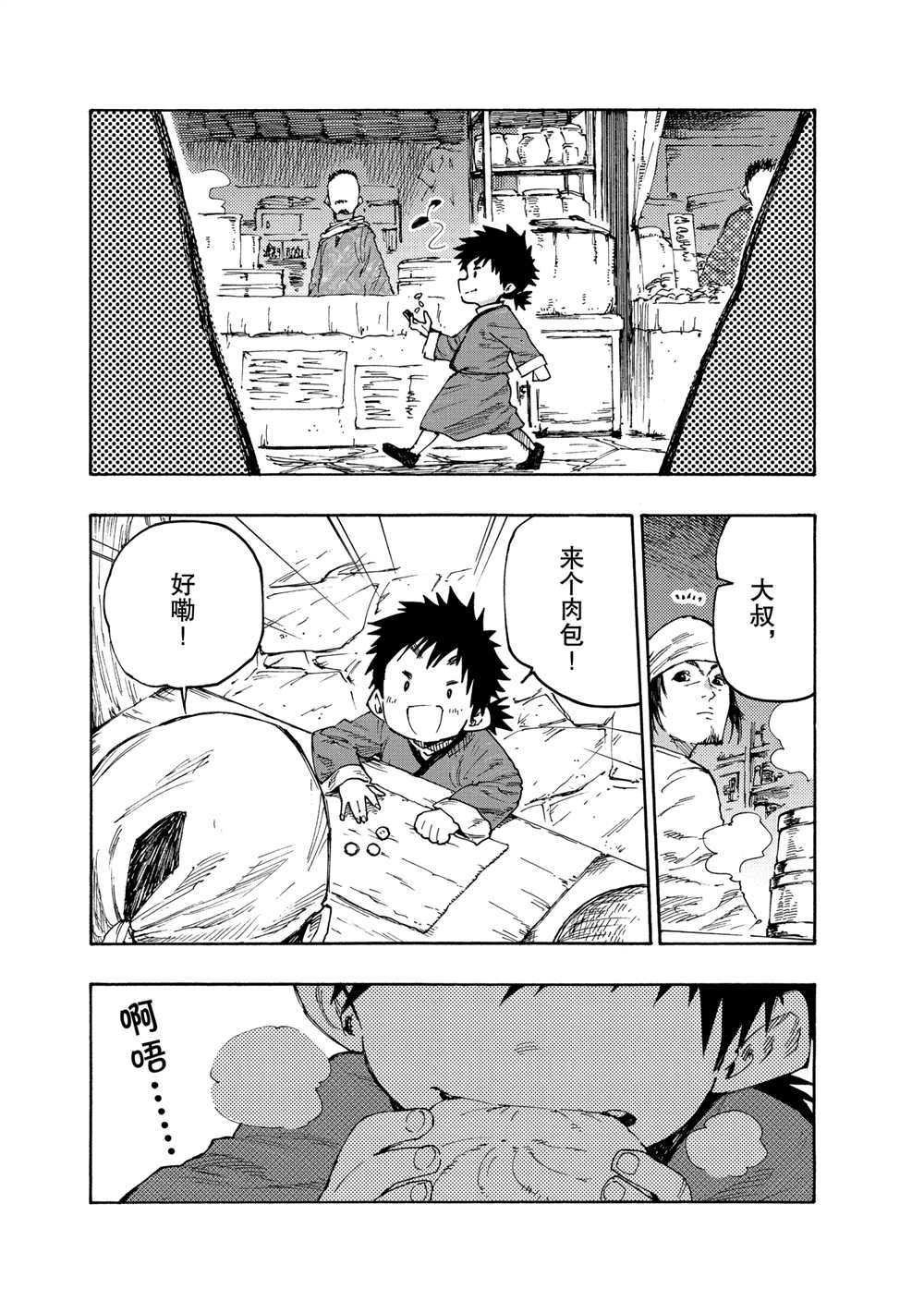 第73话 试看版