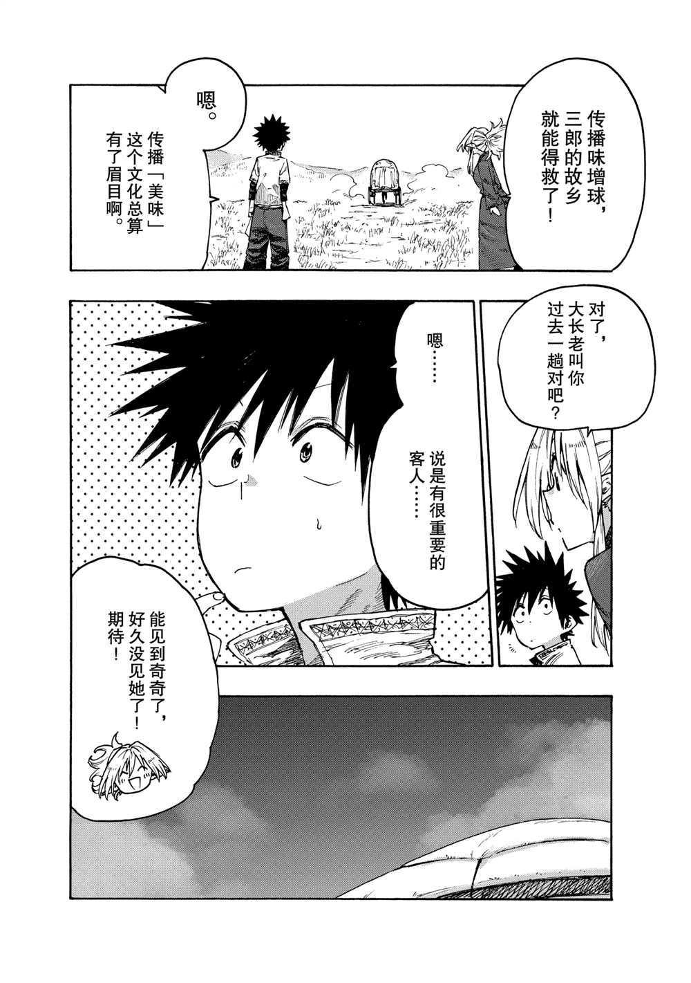 第73话 试看版