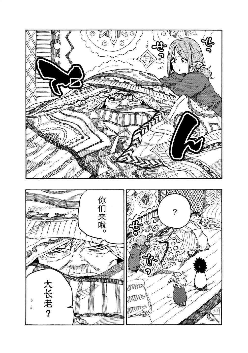 第73话 试看版