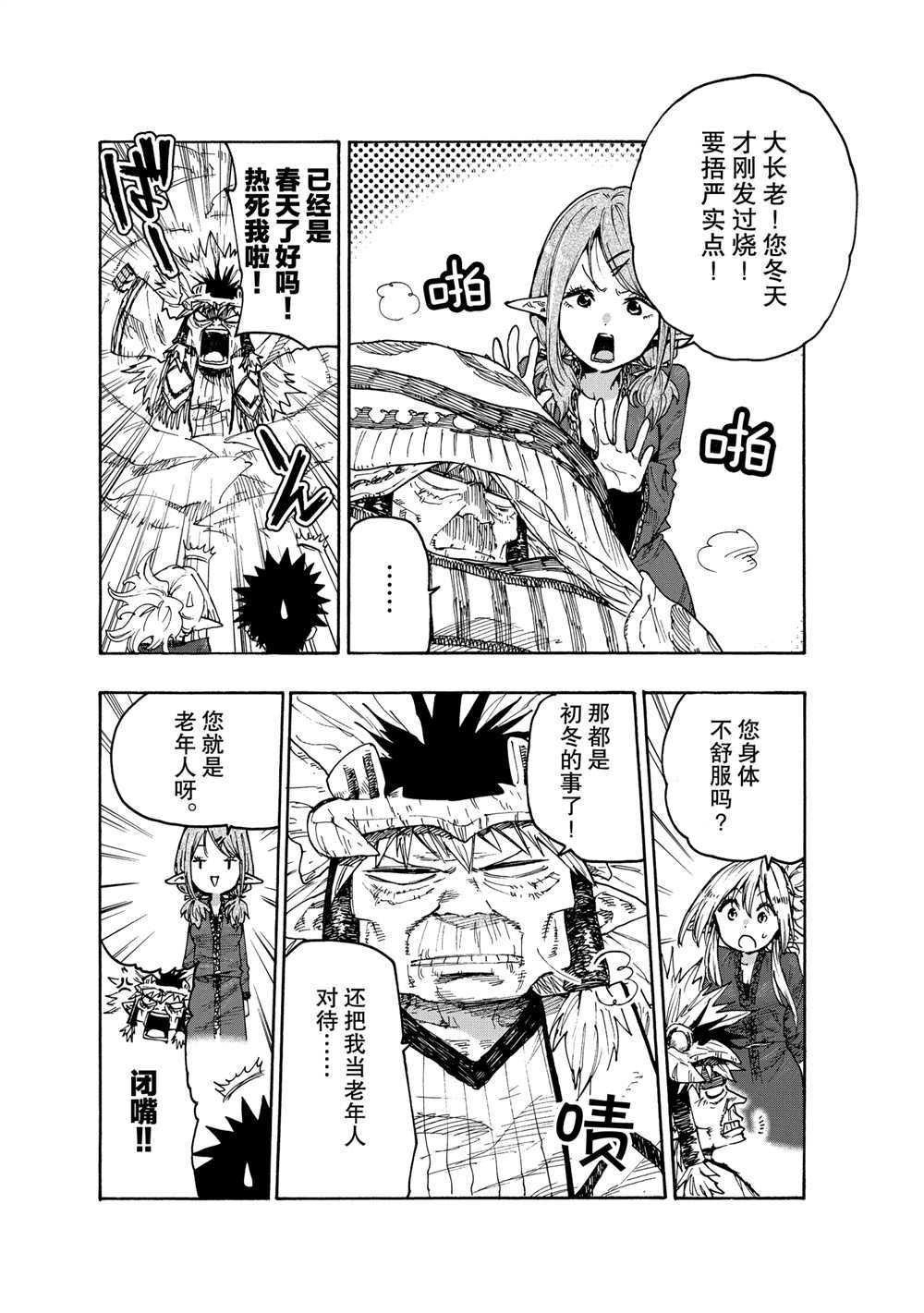 第73话 试看版