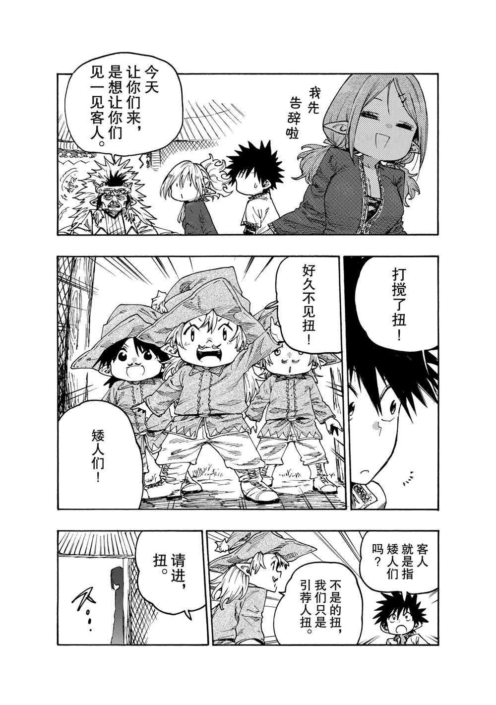 第73话 试看版