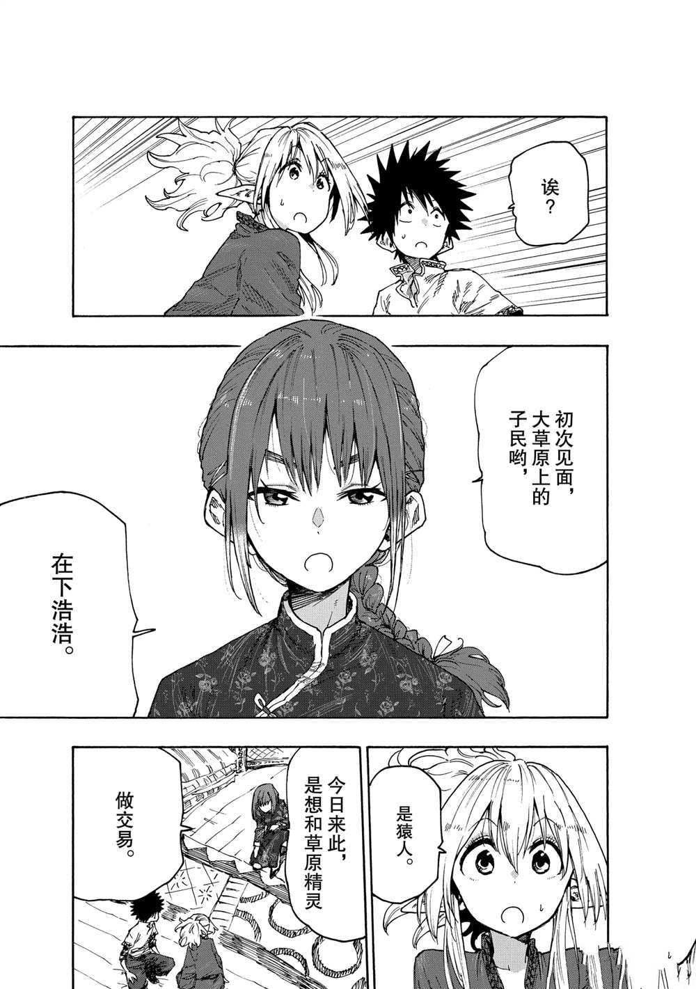 第73话 试看版