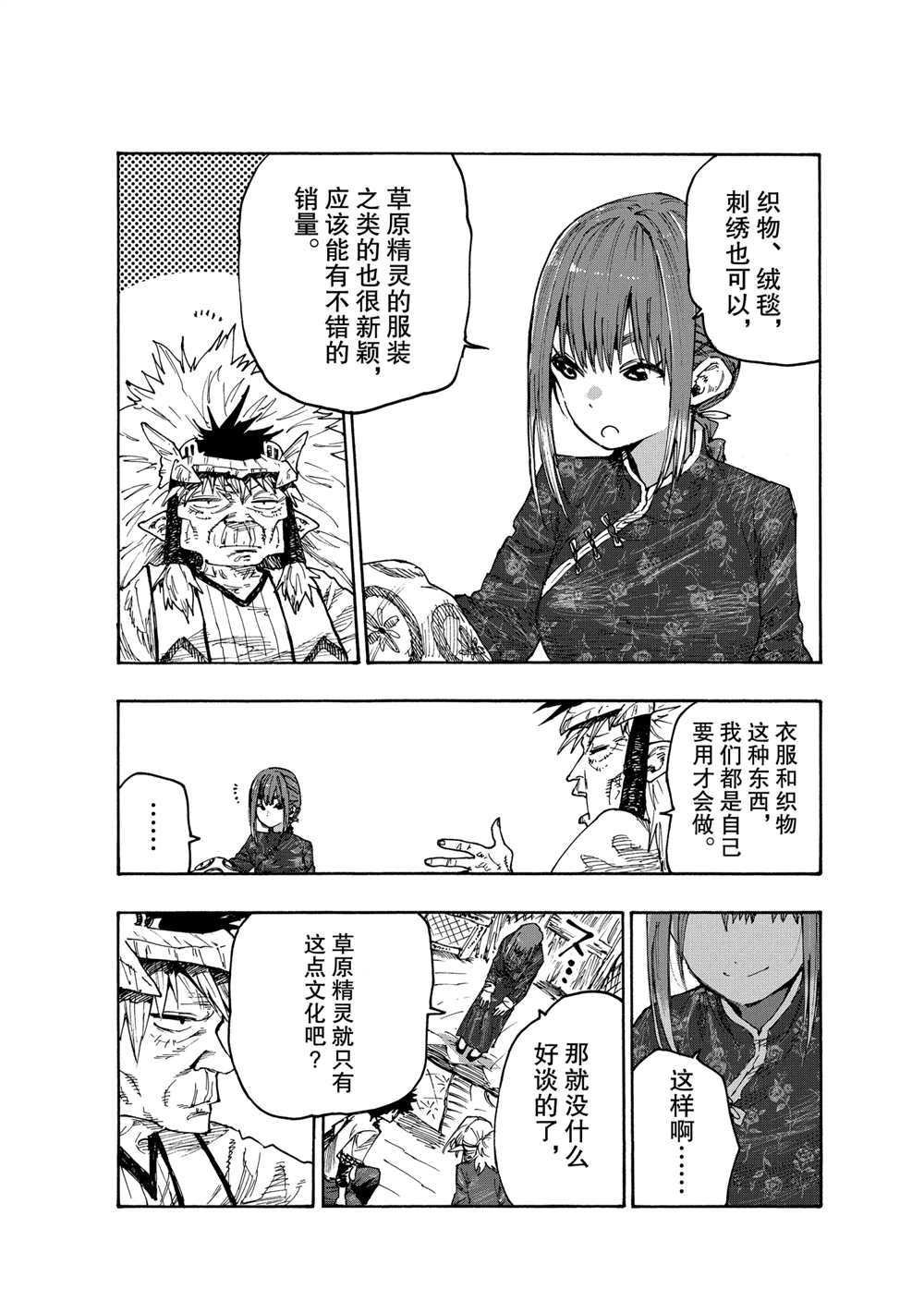 第73话 试看版