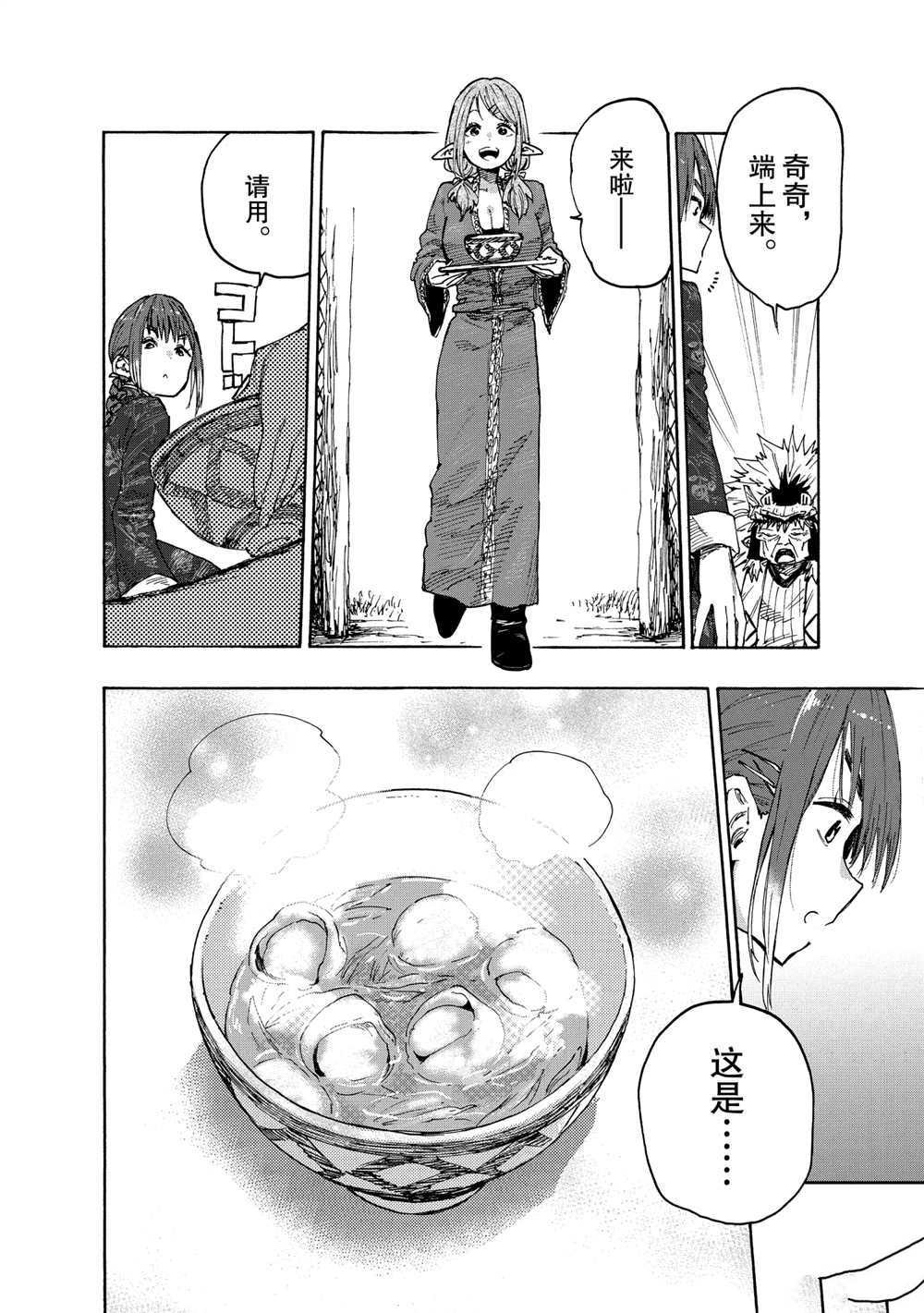 第73话 试看版