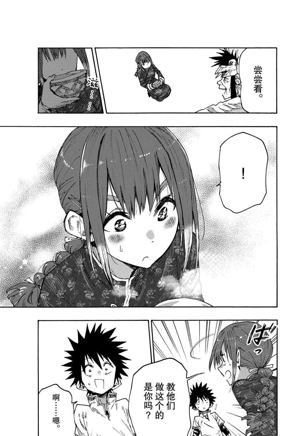 第73话 试看版
