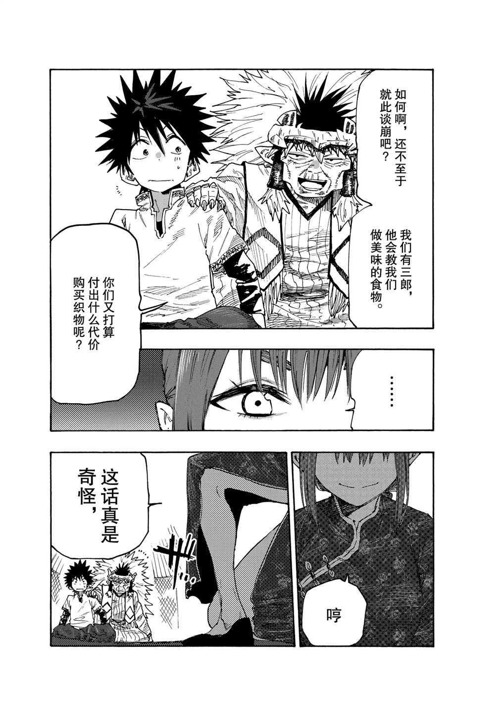 第73话 试看版