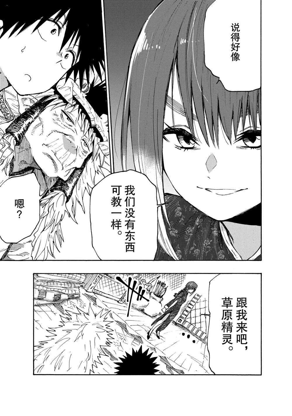第73话 试看版