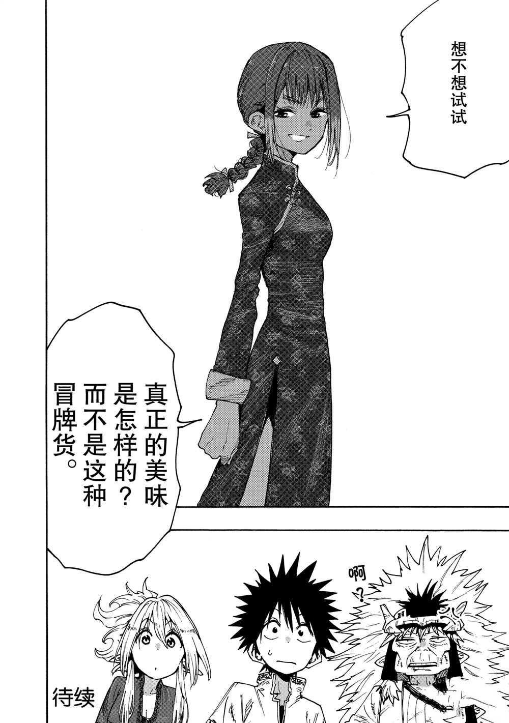 第73话 试看版
